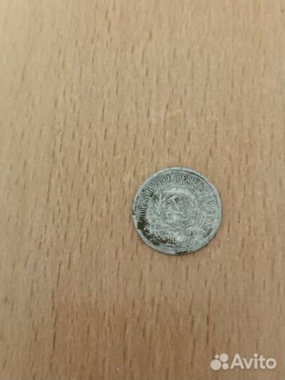 Монеты РСФСР 10 коп. 1923 и 20 коп. 1931