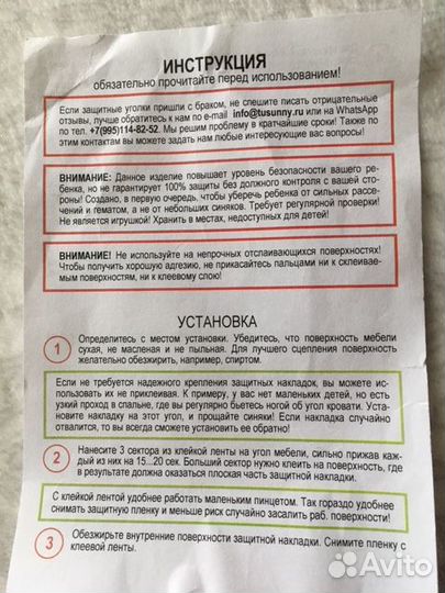 Накладки на углы мебели, комплект из 8 шт