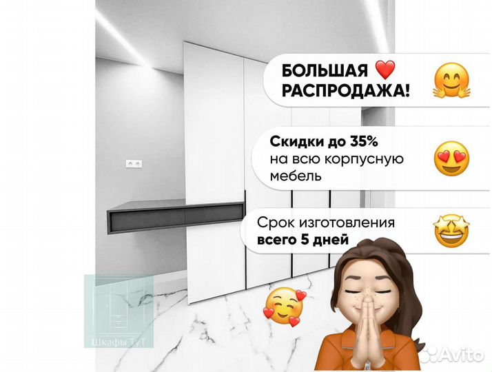 Шкаф купе