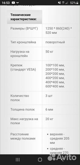 Подставка под телевизор (Akur )