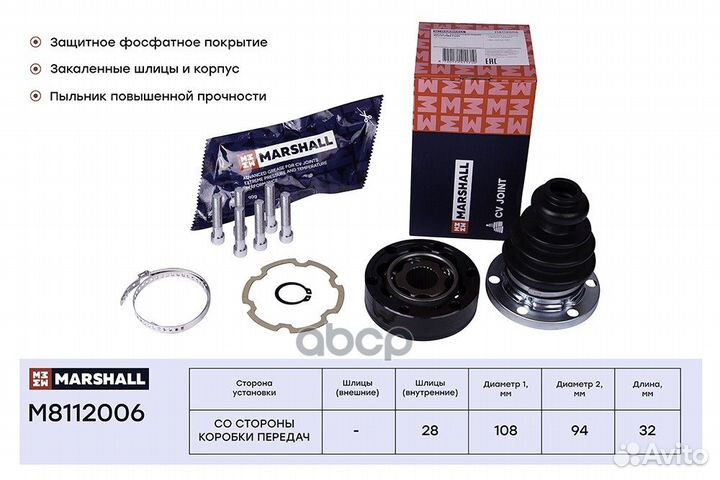 Шрус внутр. VW Transporter (T4) 91- M8112006 MA