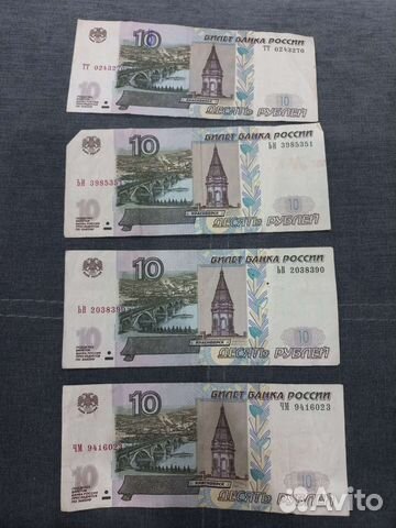 10 рублей бумажные 1997