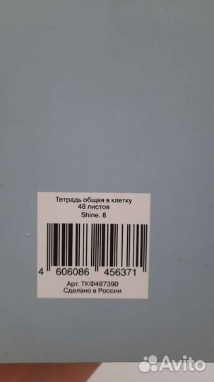 Блокнот don't panic