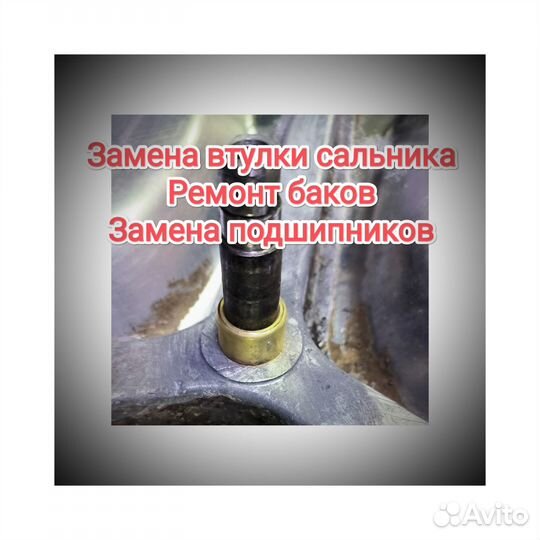 Втулка вала крестовины для барабана