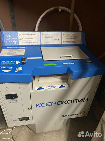 Копировальный аппарат «Копиркин»