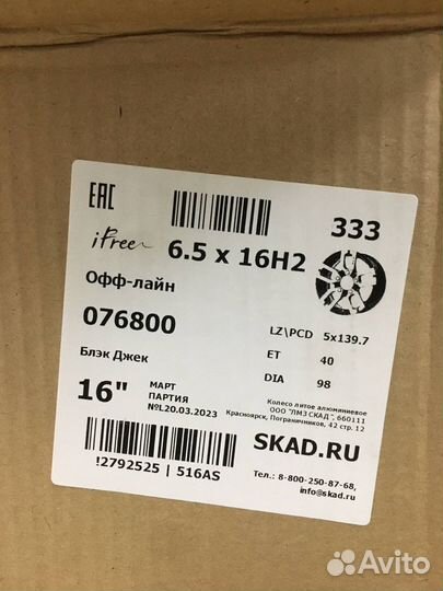 Диски литые R16 нива niva i Free Офф-лайн