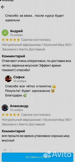 Мед на травах