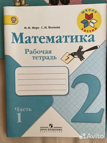 Учебник Математика 3 класс фгос