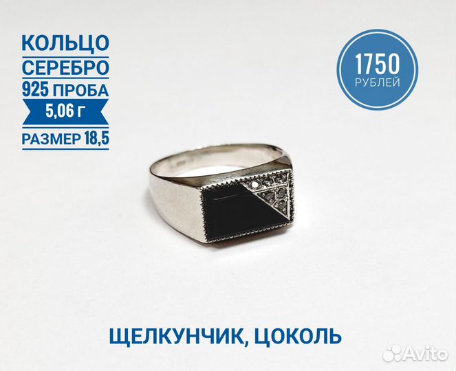 Мужская печатка серебро