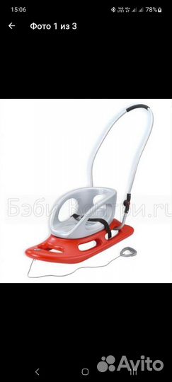 Детские санки