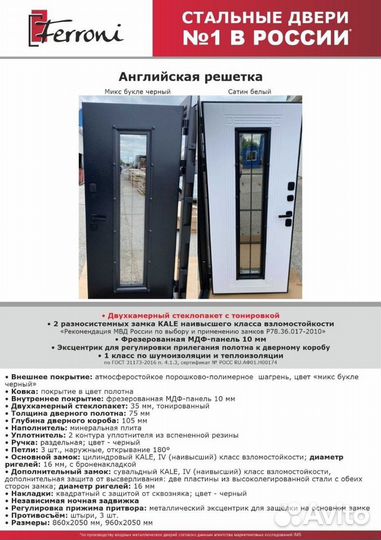 Двери Входные Наличие