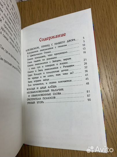 Книги для детей А.Шаров