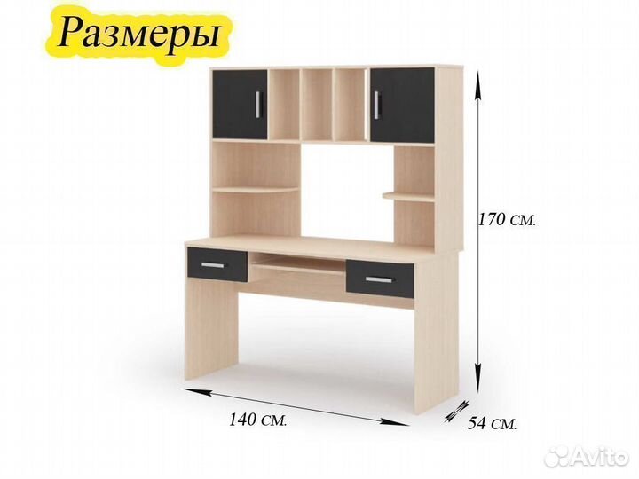 Компьютерный стол новый