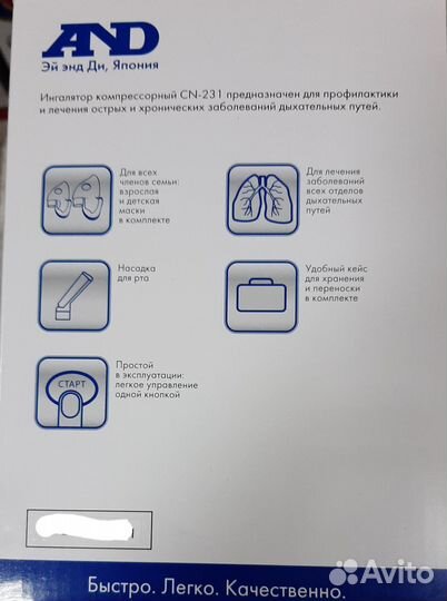 Продам небулайзер компрессорный