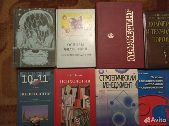 Учебники разные