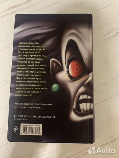 Книга серена валентино