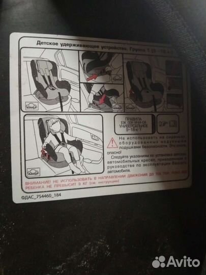 Детское автокресло