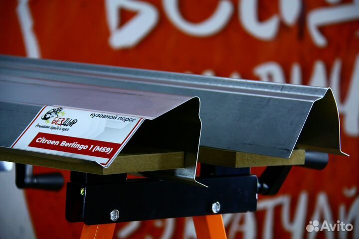 Ремонтный порог Citroen Berlingo 1 M59