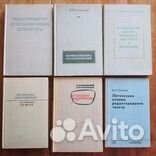 Редактирование литературы и корректура