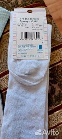 Носки для девочки