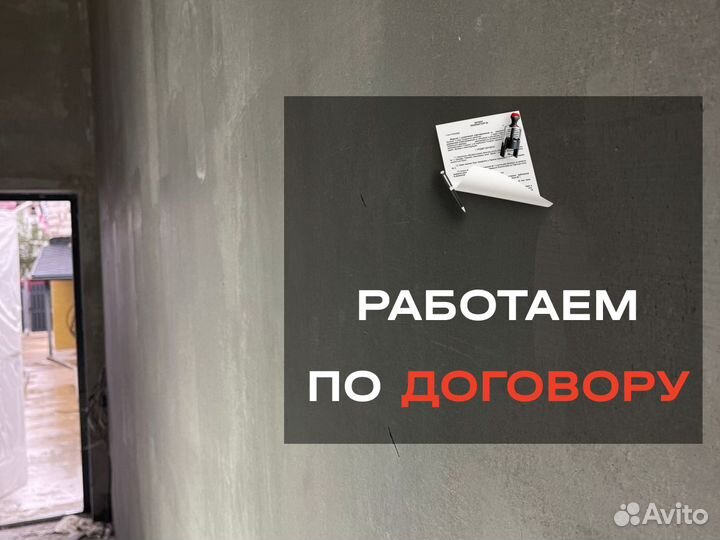 Механизированная штукатурка. Штукатурка