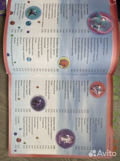 Детская энциклопедия