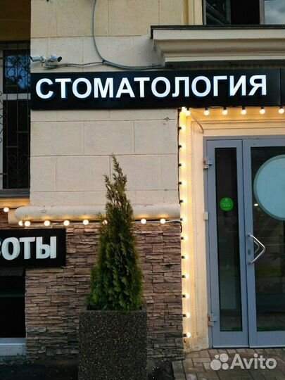 Световые буквы 