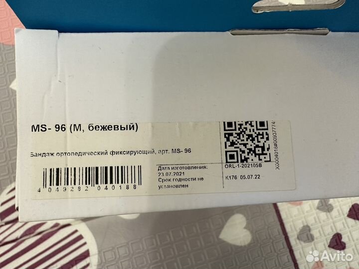 Бандаж для беременных orlett MS-96