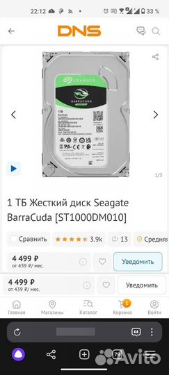 Жёсткий диск HDD 1Tb Seagate Barracuda
