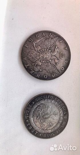 Монеты царской России