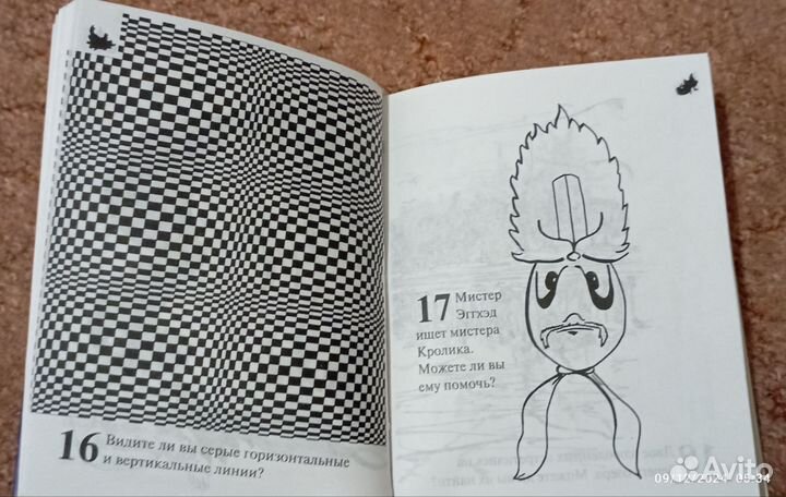 Карманная книга 