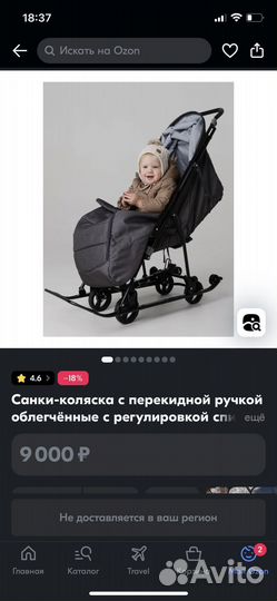 Санки коляска