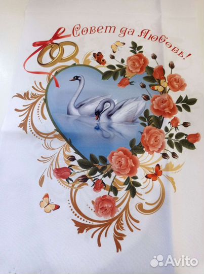 Свадебные рушники