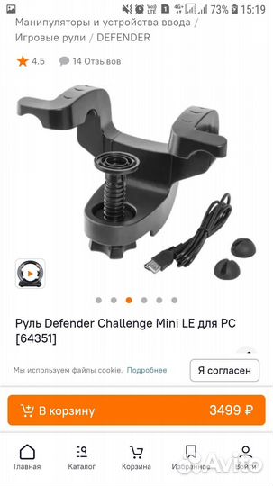 Игровой руль с педалями для пк