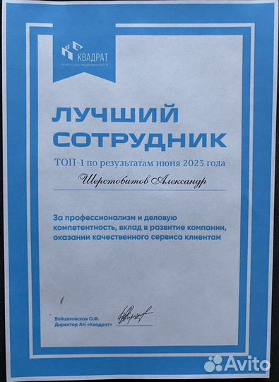 Услуги риэлтора