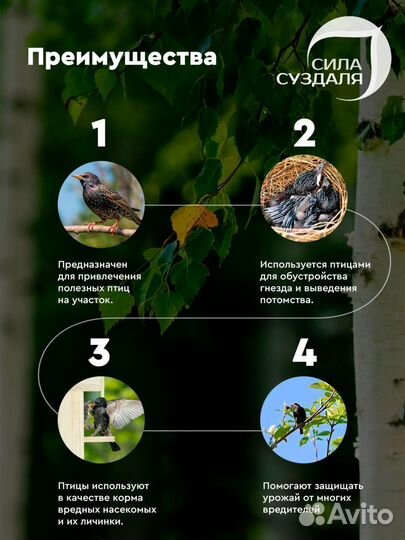 Скворечник / Скворечники для птиц