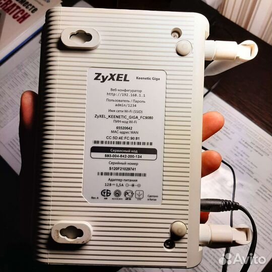 Роутер Zixel Kinetic Giga