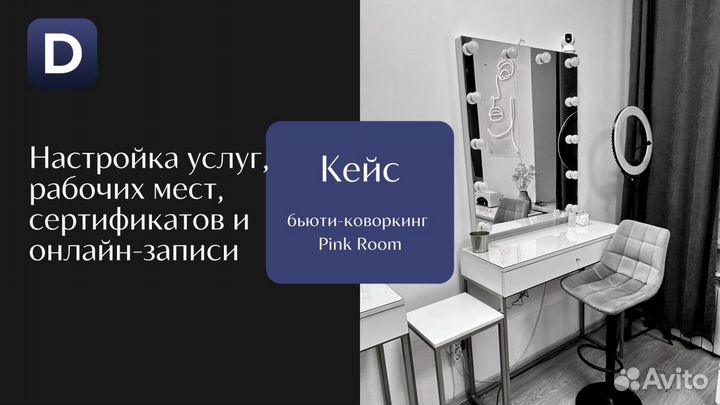 Dikidi внедрение и настройка