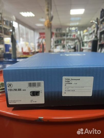 Комплект для замены масла в АКПП Audi Q7/Q8 VW Tou