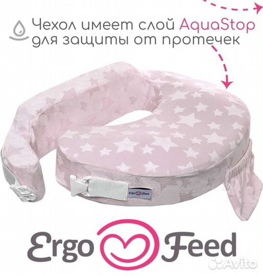 Подушка для кормления новорождённых. Эргофит
