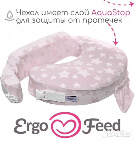 Подушка для кормления новорождённых. Эргофит