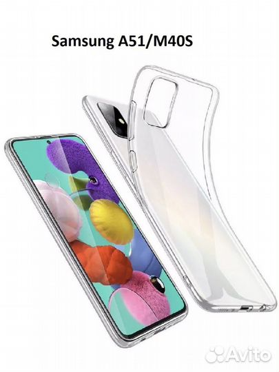 Чехол прозрачный на Samsung A51/M40S