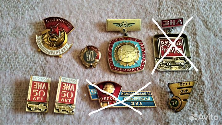 Знаки кпсс, ЗИЛ, Здравоохранение, Аэрофлот