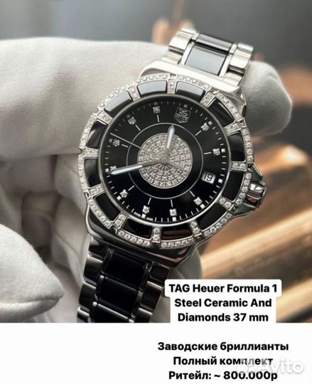 Женские часы TAG heuer