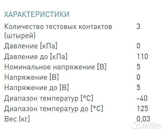 Датчик давления воздуха Chevrolet Lacetti