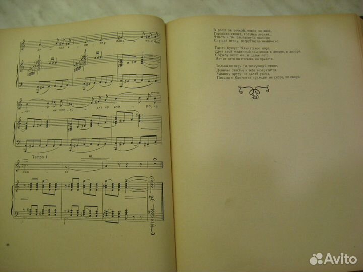 Ноты песен, романсов Советских композиторов 1959го