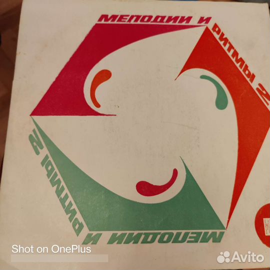 Грампластинки