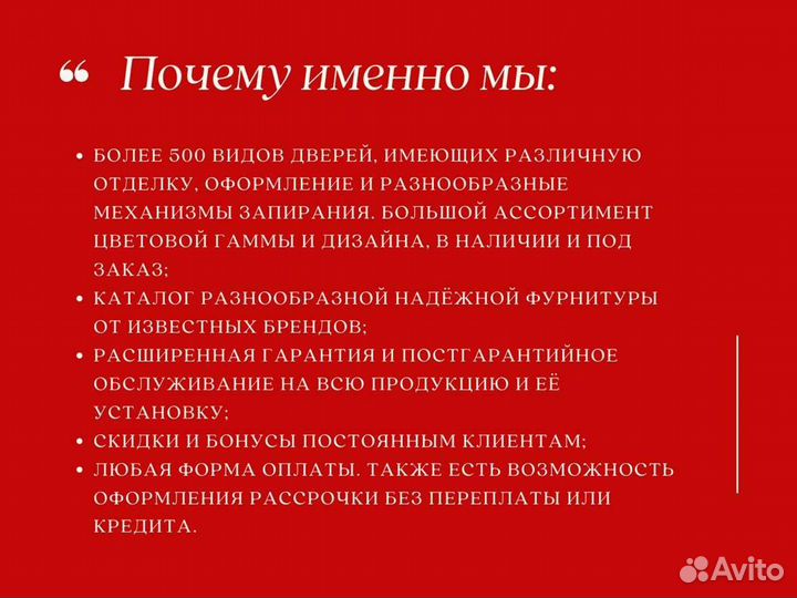 Входные двери