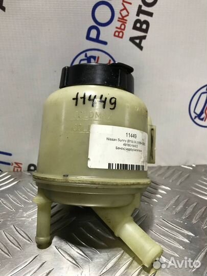 Бачок гур Nissan Sunny 9 B15