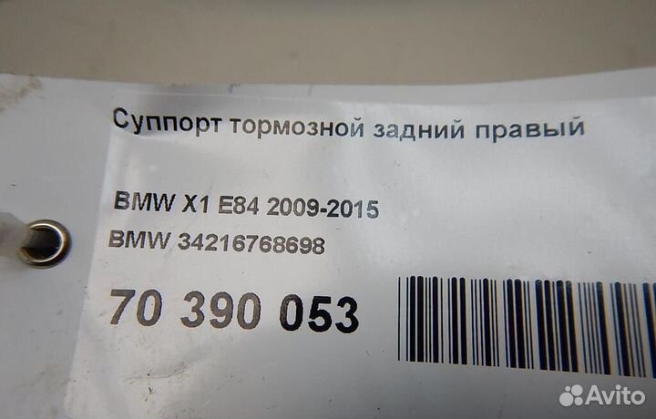 Суппорт тормозной задний правый BMW 1-Series (E82